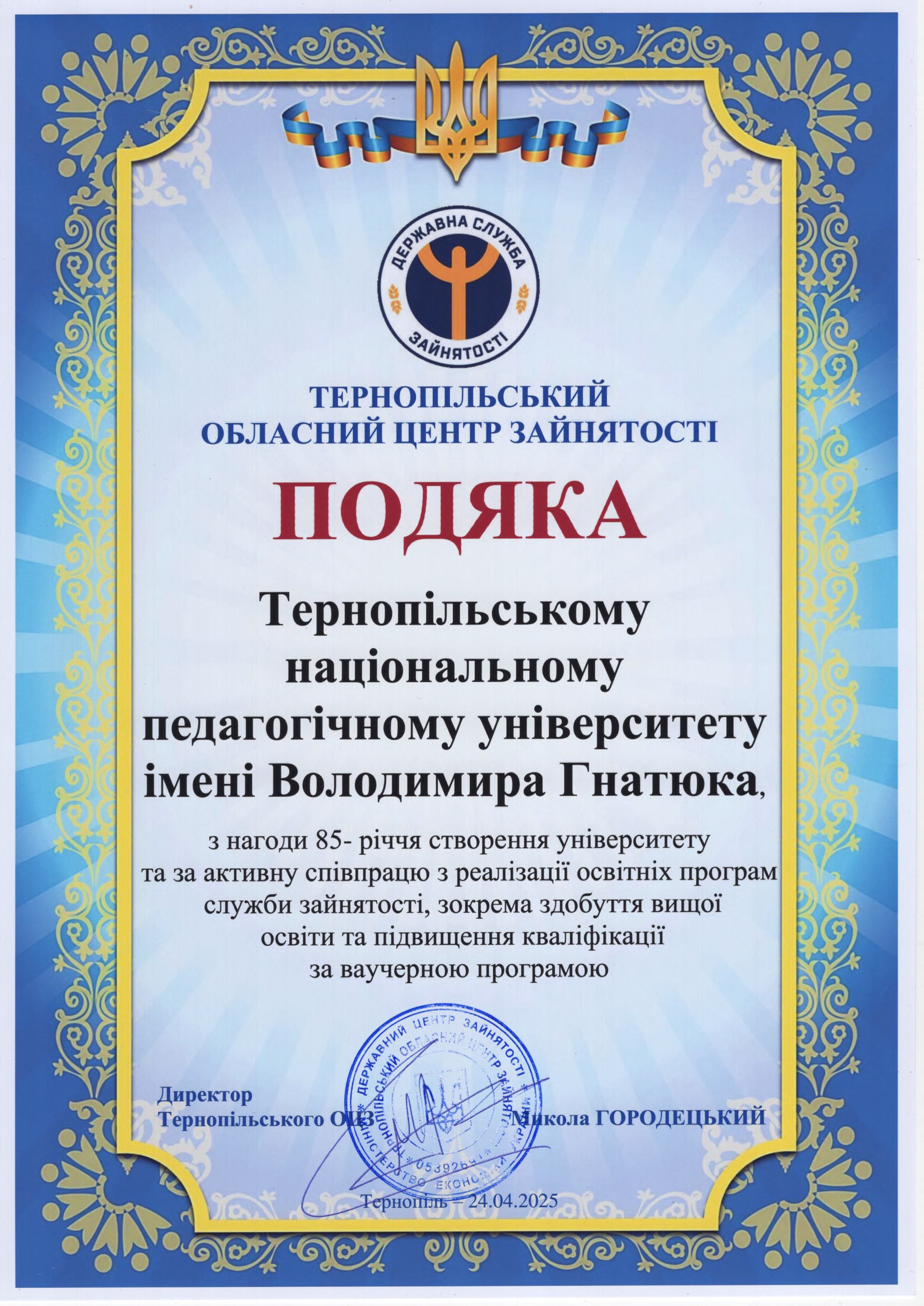   Центр зайнятості.jpg